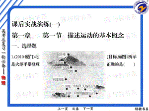 课后实战演练PPT演示文稿.ppt