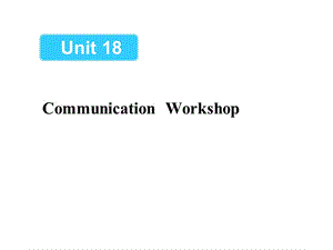 高中英语Unit 18 Beauty Communication Workshop课件 北师大版 必修6.ppt.ppt