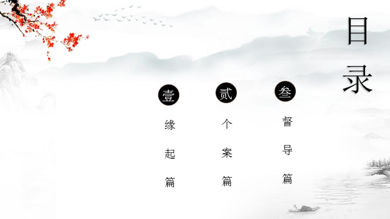 登天的感觉读书分享.ppt_第2页