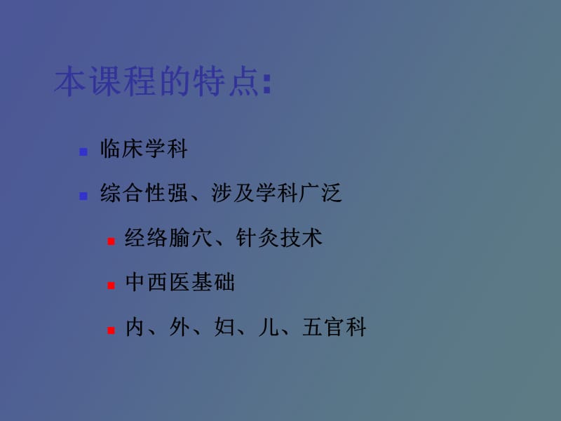 针灸应用总论.ppt_第3页