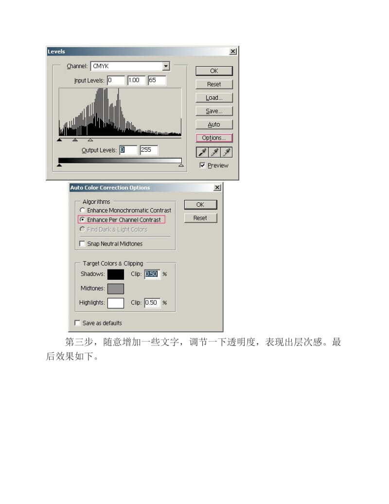 巧用Photoshop色阶功能打造水粉特效.pdf_第3页