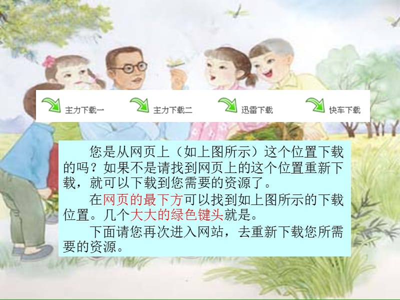 课件资料 (2).ppt_第1页