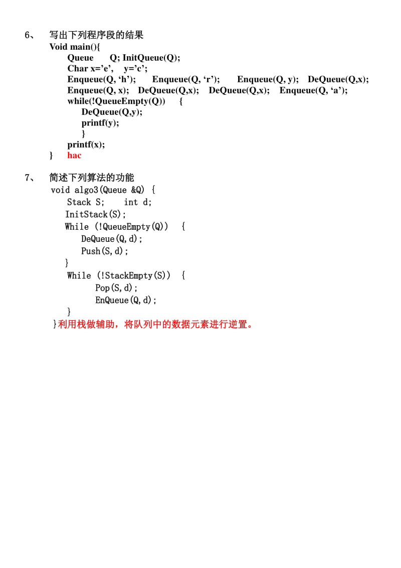 数据结构第3章练习.pdf_第2页