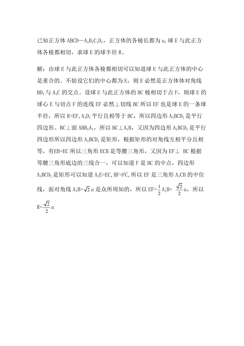 高中数学高效学习方法.doc_第1页