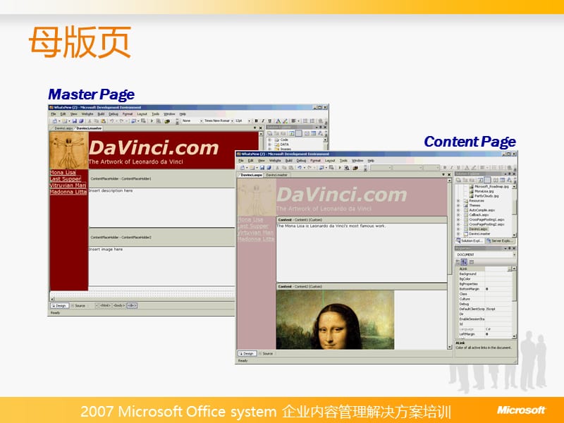 母版页 SharePointServer2007.ppt_第3页