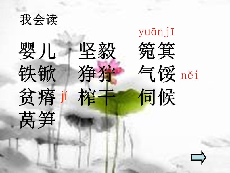 32_《父亲的菜园》的课件.ppt_第3页