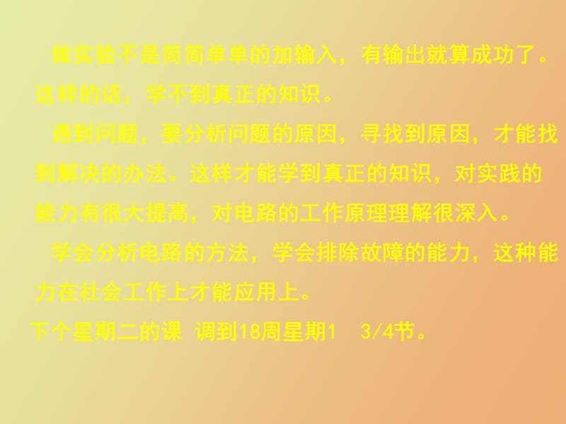 部分电源输入级电路.ppt_第1页