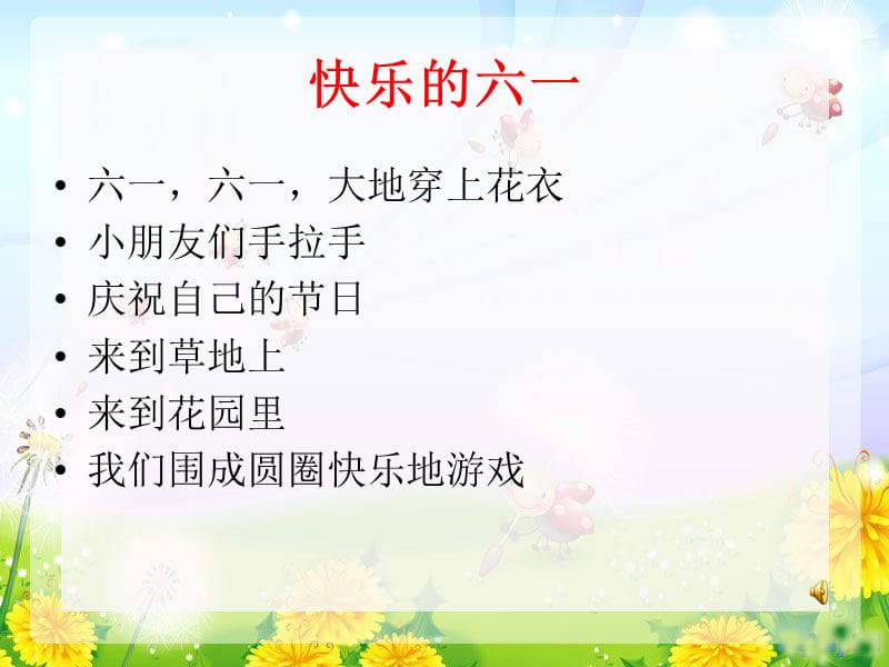 记一次迎面接力赛.ppt_第2页