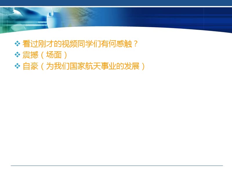 万有引力及其应用(课件）.ppt_第3页