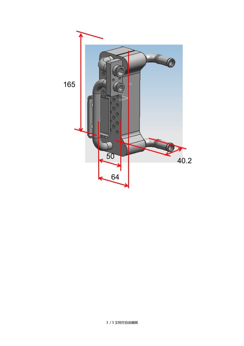 电池热管理关键部件chiller.doc_第3页