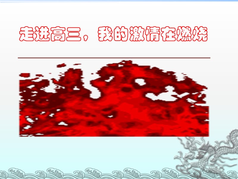 《月考总结分析》PPT课件.ppt_第2页