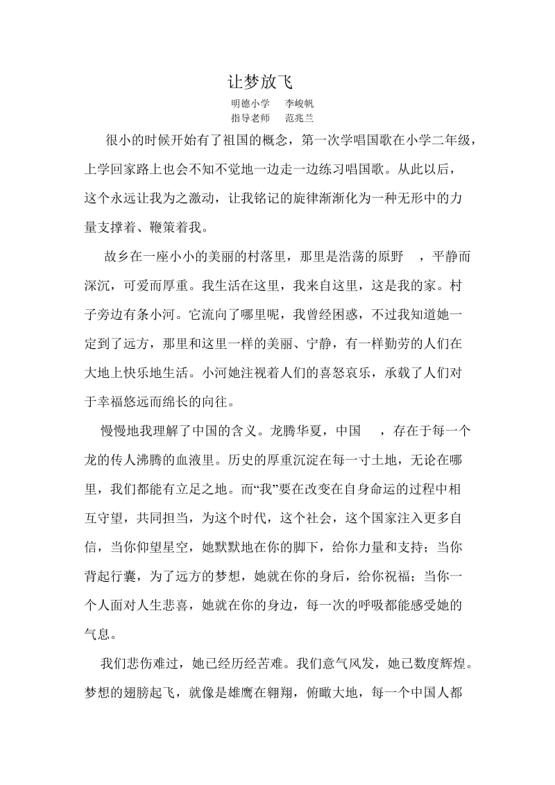 中国梦 (4).doc_第1页