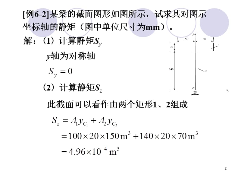 材料力学习题05 (2).ppt_第2页