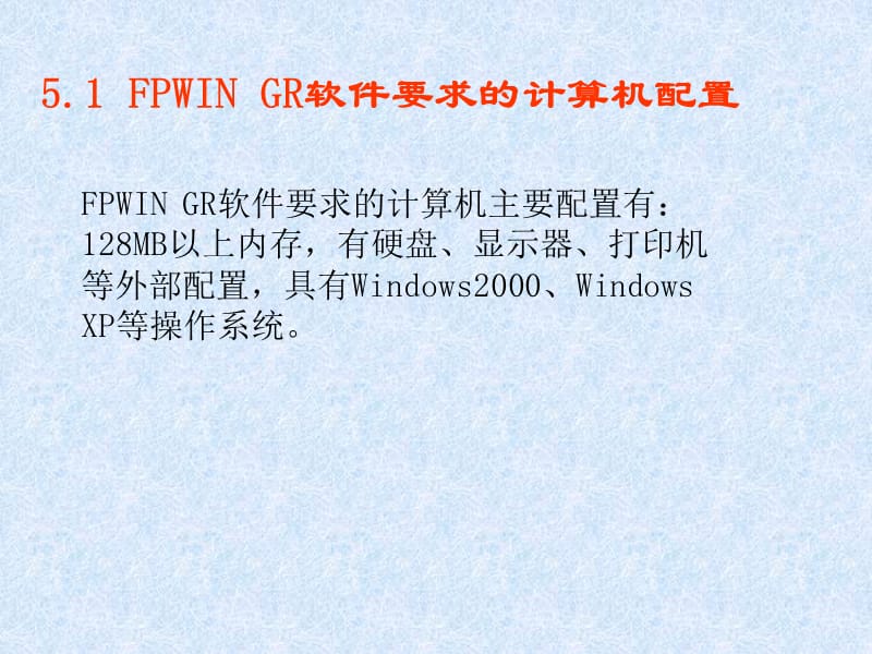 编程工具.ppt_第2页