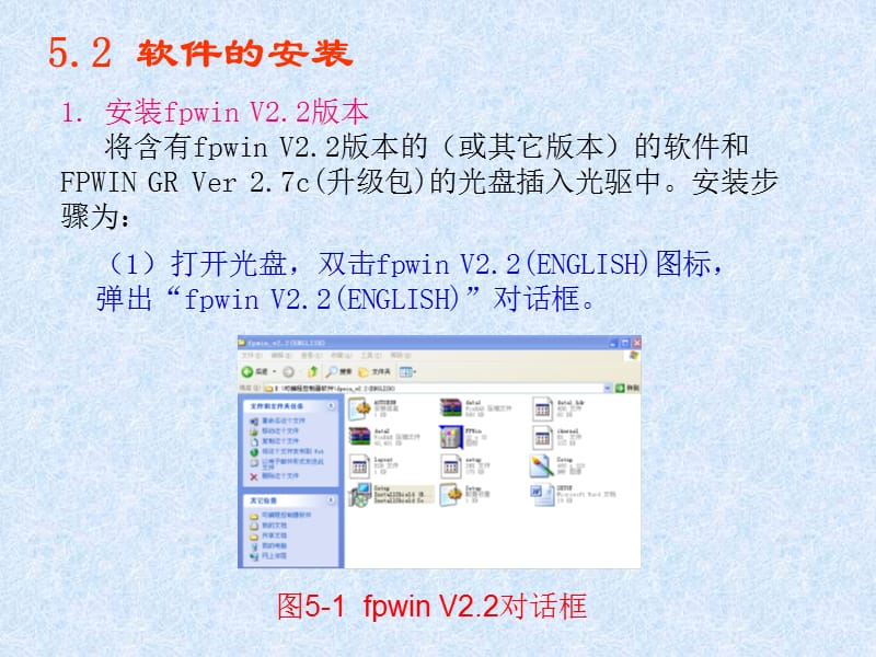 编程工具.ppt_第3页