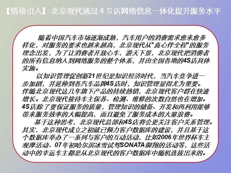 项目八 客户服务质量管理.ppt_第3页