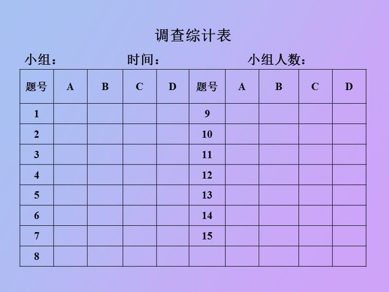 高中体育《疲劳的恢复》.ppt_第3页