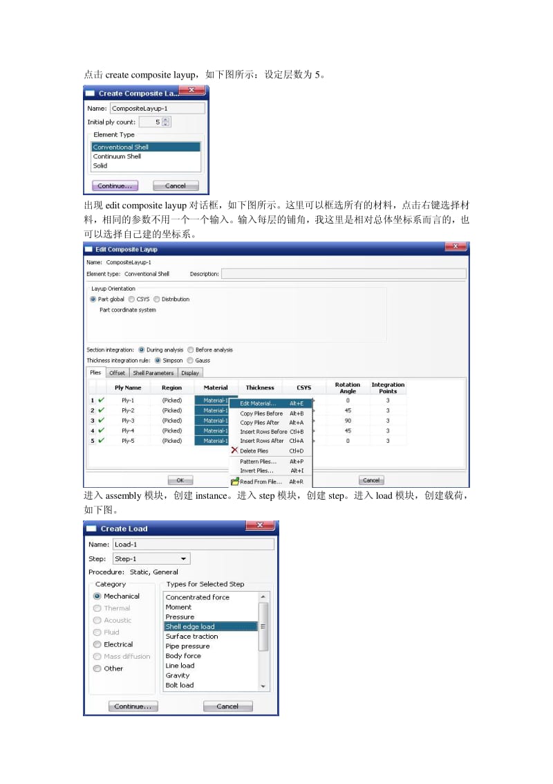 应用layup创建层合板复合材料.pdf_第2页