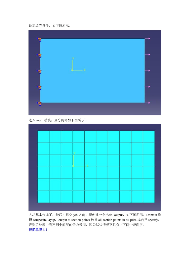 应用layup创建层合板复合材料.pdf_第3页