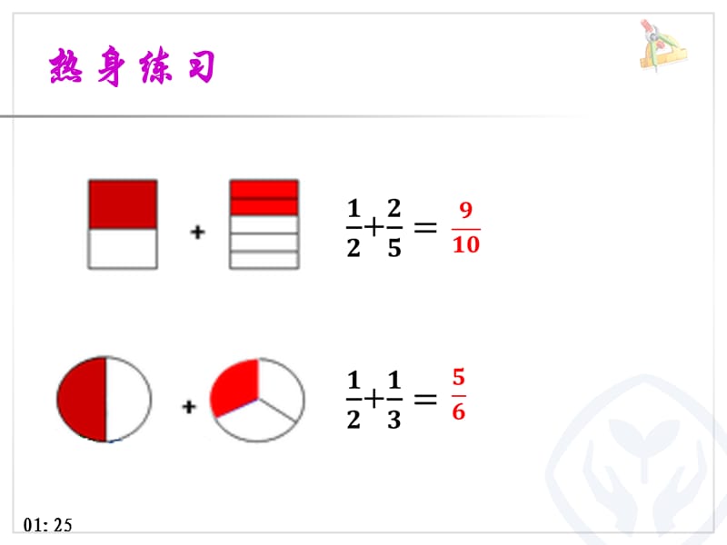 六年级数与形第二课时数形结合.ppt_第3页