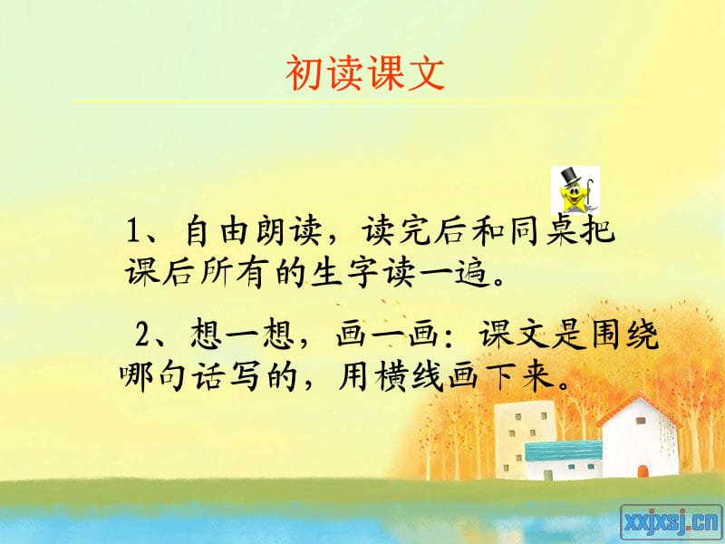 富饶的西沙群岛优质课件-ppt.ppt_第2页