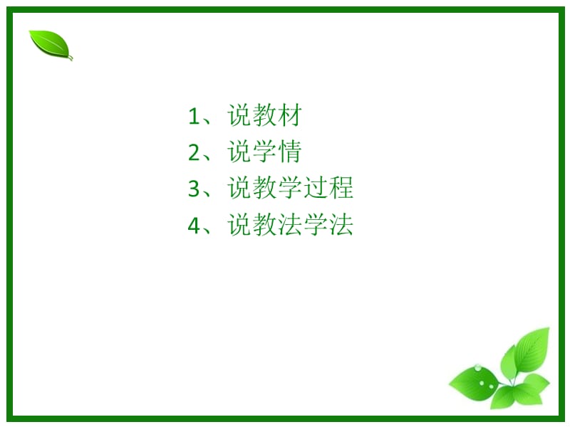 大气的水平运动教学设计.ppt_第2页