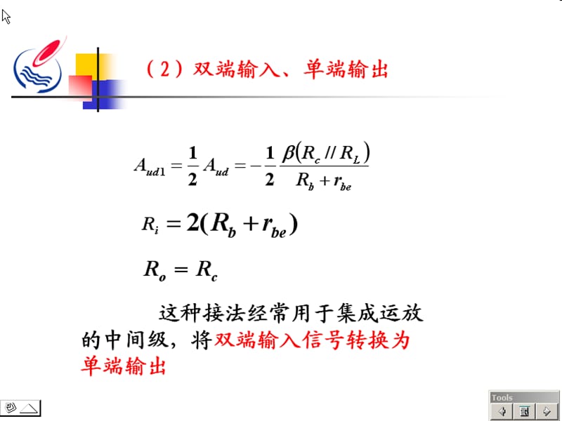 模拟电子技术13csf-任旭虎.ppt_第2页