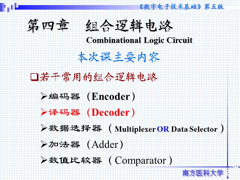 数字电子技术chp4-3b.ppt_第1页