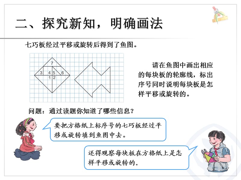 图形的欣赏与设计.ppt_第3页