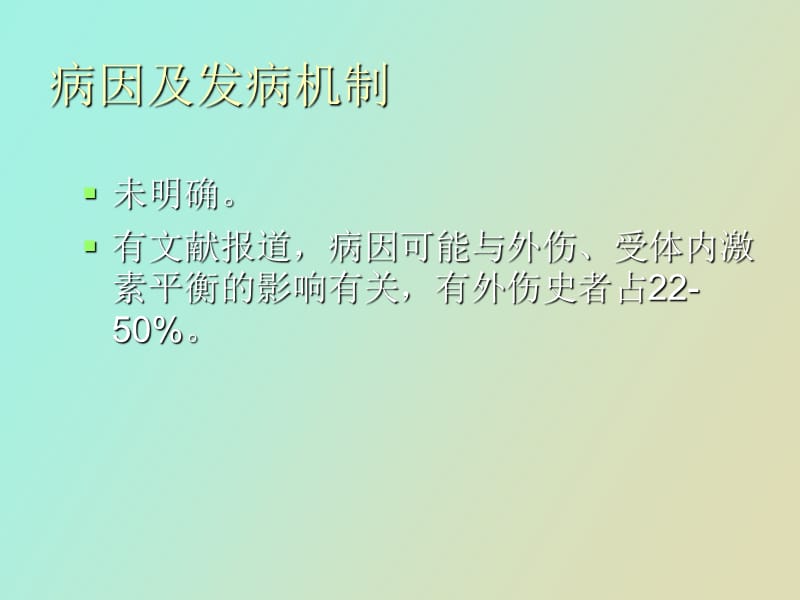 骨韧带样纤维瘤.ppt_第3页