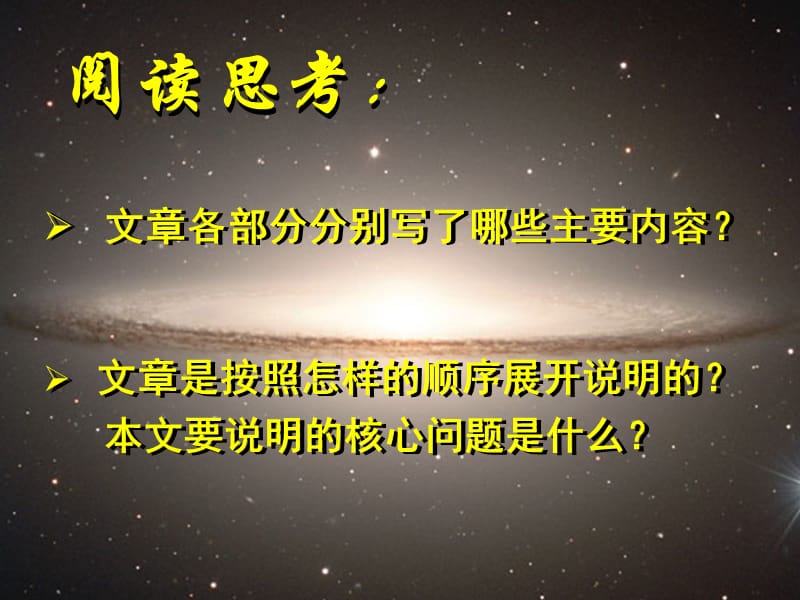 神奇的极光优秀教案 经典 公开课.ppt_第3页