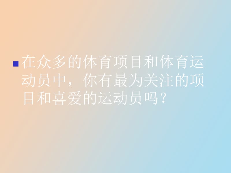 高三《青春为高三燃烧》主题班会.ppt_第2页