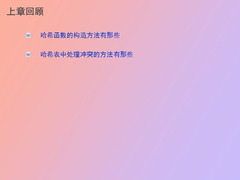 高质量编程规范.ppt_第1页