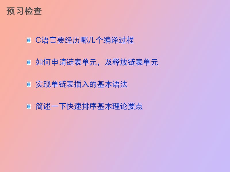 高质量编程规范.ppt_第3页