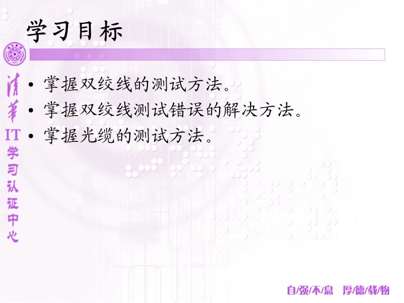 计算机网络技术及综合布线第13章.ppt_第2页