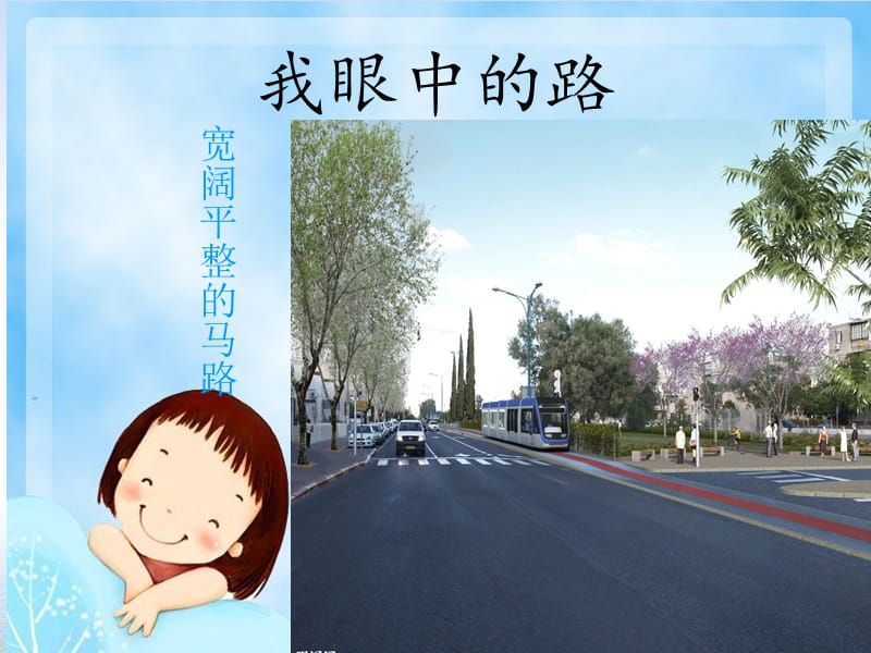 幼儿园中班不一样的路PPT课件.ppt_第2页