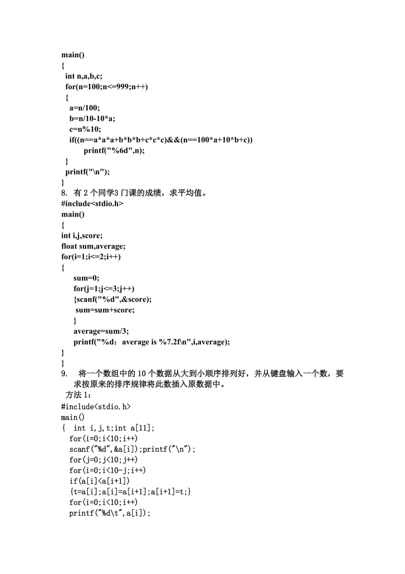 C语言程序设计上机题目与参考答案.doc_第3页