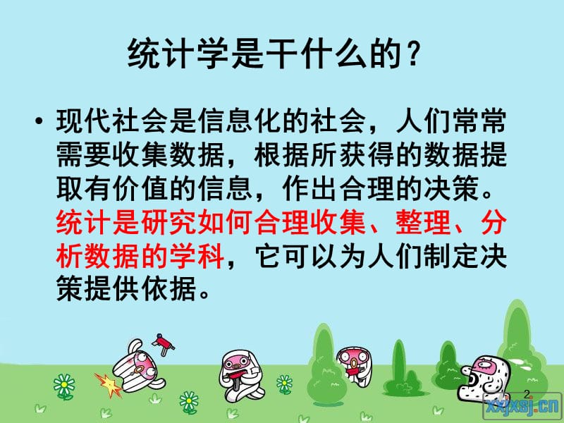 随机抽样课件.ppt_第2页