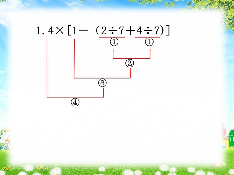 六年级简便计算ppt.ppt_第3页