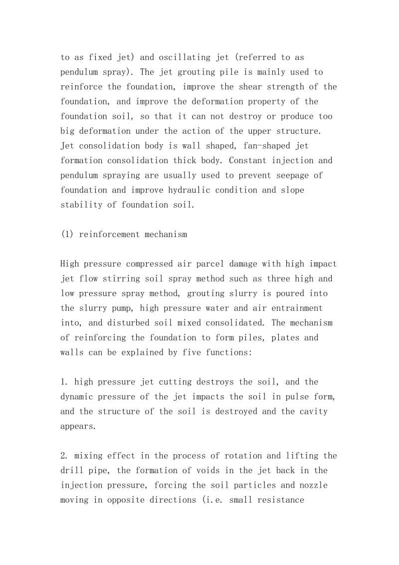 高压喷射灌浆和深层搅拌法加固技术（Reinforcement technique of high pressure jet grouting and deep mixing method）.doc_第2页