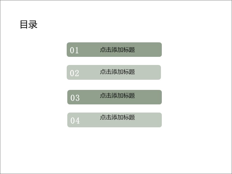 日系风教师课件说课稿PPT模板.ppt_第2页