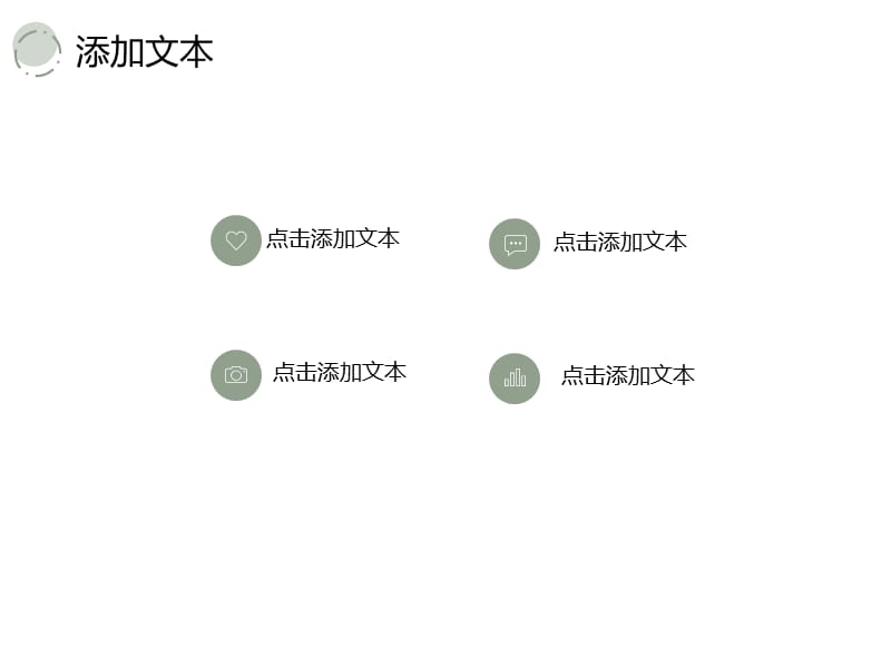 日系风教师课件说课稿PPT模板.ppt_第3页