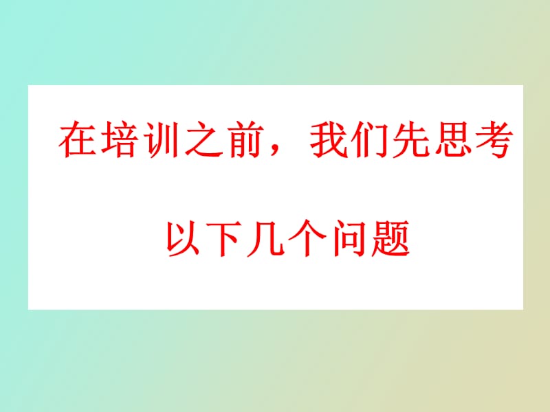 高空作业安全培训ppt课件.ppt_第2页