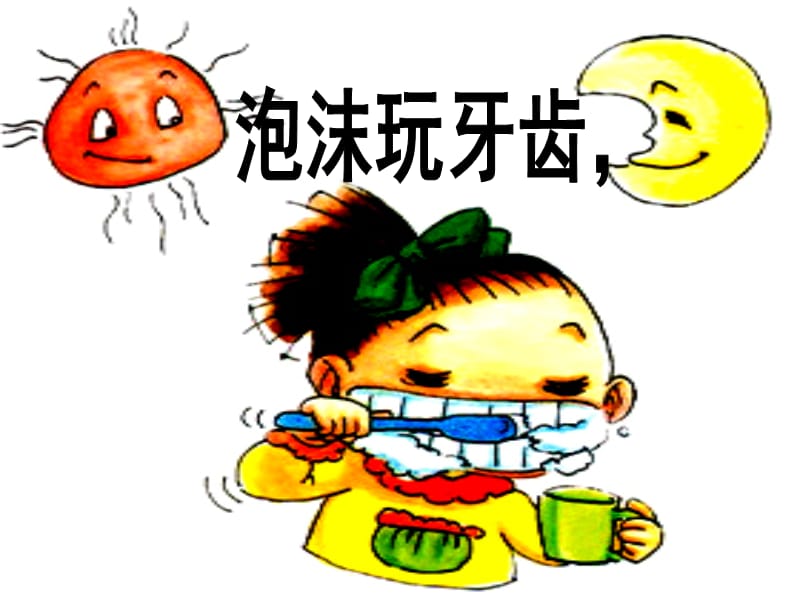 诗歌__玩.ppt_第3页