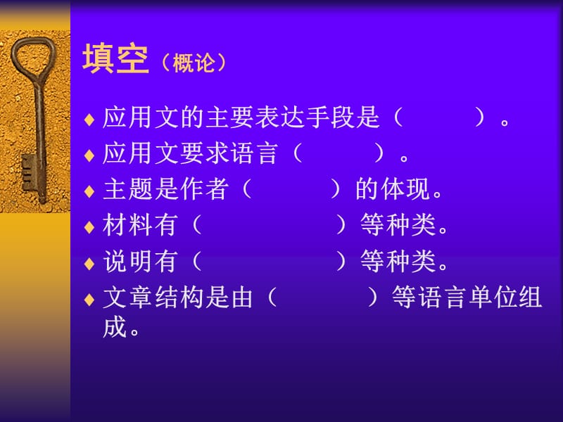 财经应用文写作基础知识练习.ppt_第3页