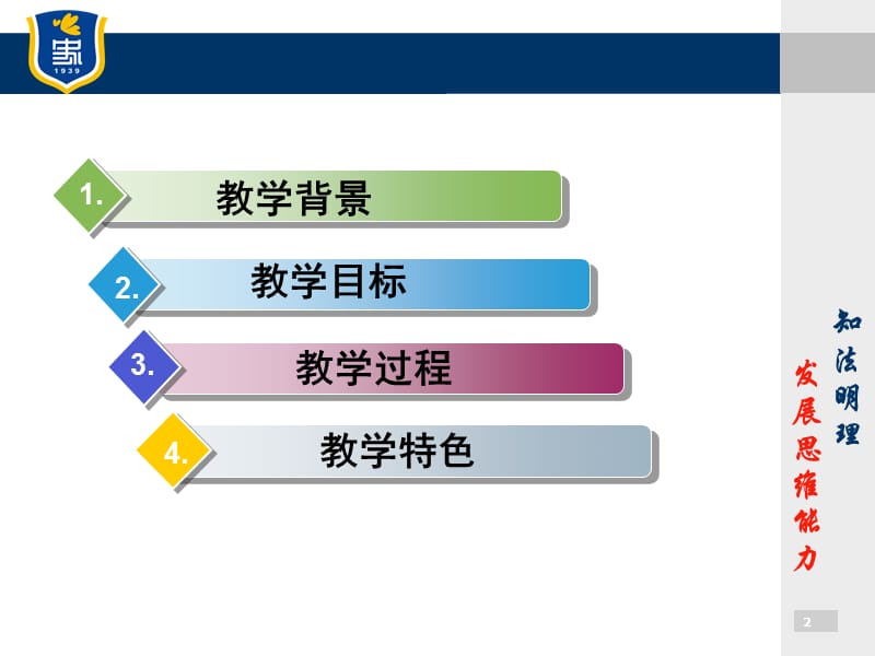 长方形正方形面积计算说课课件(三小崔桂云).ppt_第2页