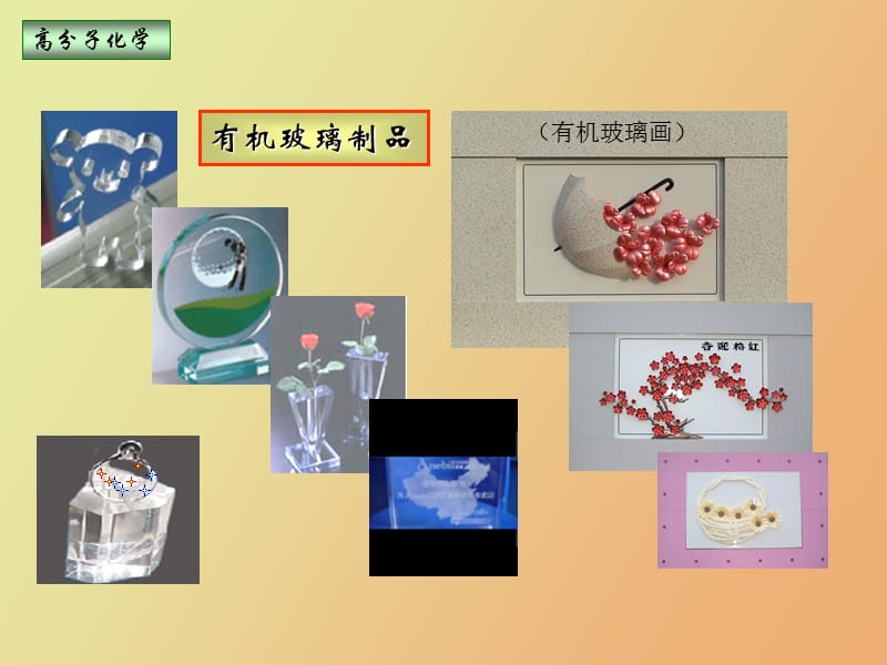 高分子化学第三章自由基聚合.ppt_第3页