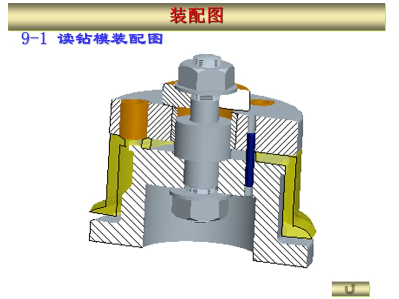 机械制图习题答案.ppt_第2页