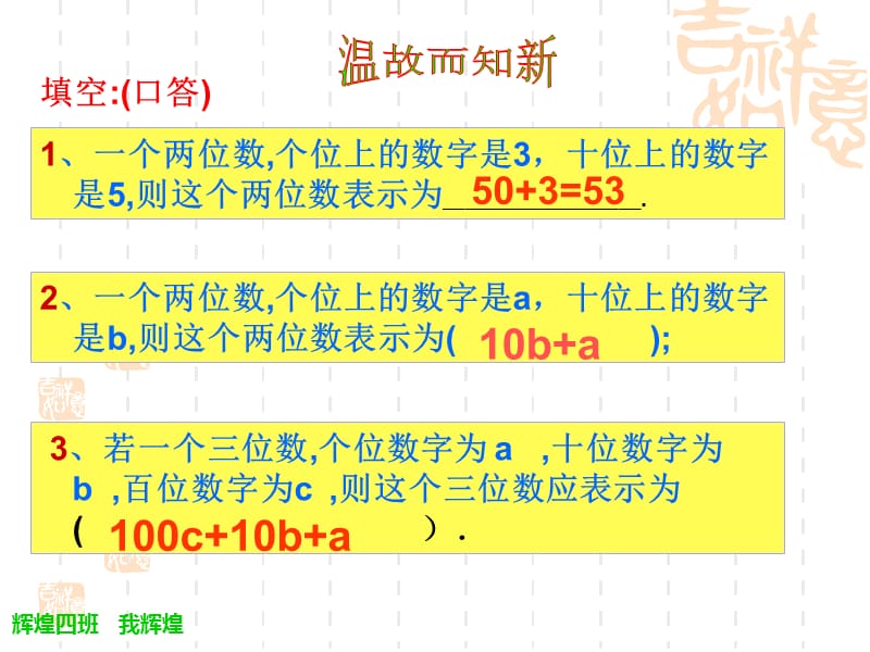 一元一次方程的应用数字、年龄问题.ppt_第3页