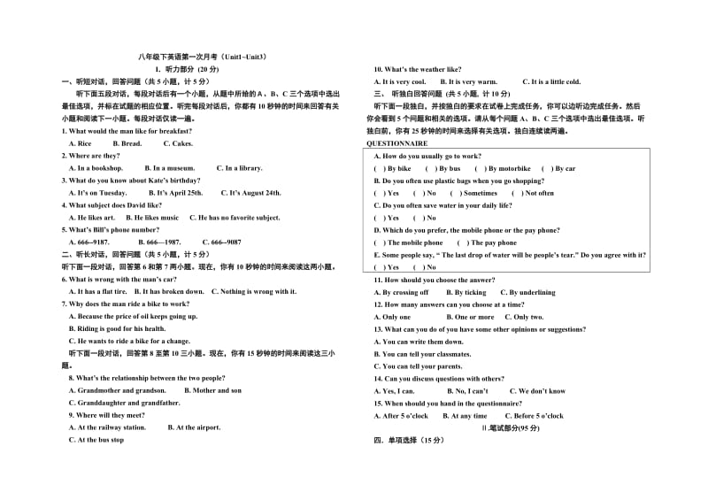 八年级下英语第一次月考.doc_第1页